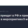 Мадуро приедет в РФ и примет участие в мероприятиях 9 мая