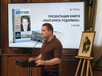 В Иностранке презентовали книгу «Маргарита Рудомино»