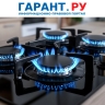 Крупные газовые компании лишат монополии на техобслуживание оборудования в МКД
