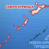 "Мебель качалась, всё падало": землетрясение силой до 5 баллов ощутили в Северо-Курильске