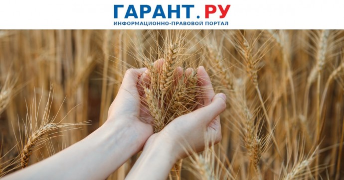 Михаил Мишустин анонсировал дальнейшее увеличение экспорта сельхозпродукции