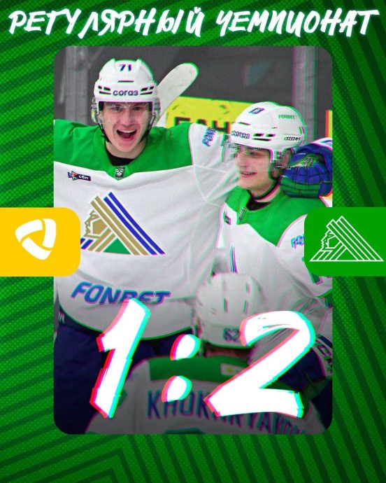 Уфимский «Салават Юлаев» одержал 700-ю победу в КХЛ