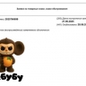 «Союзмультфильм» подал заявку на регистрацию бренда «Чебубу» — отечественный ответ зарубежным игрушкам...
