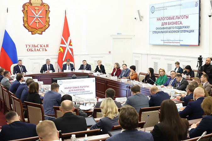Новые налоговые льготы для тульского бизнеса: как поддержать СВО и снизить налоги Новые налоговые льготы для тульского бизнеса: как поддержать СВО и снизить налоги