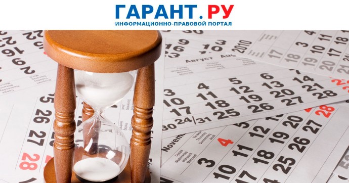 Ответственность заказчиков за просрочку оплаты результатов готовой работы усилят Ответственность заказчиков за просрочку оплаты результатов готовой работы усилят