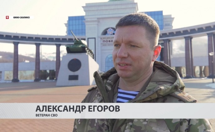 Ветеран СВО из Южно-Сахалинска продолжает служить родному краю в мирной жизни