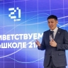 В «Школе 21» стартовал интенсивный курс для представителей органов власти Якутии