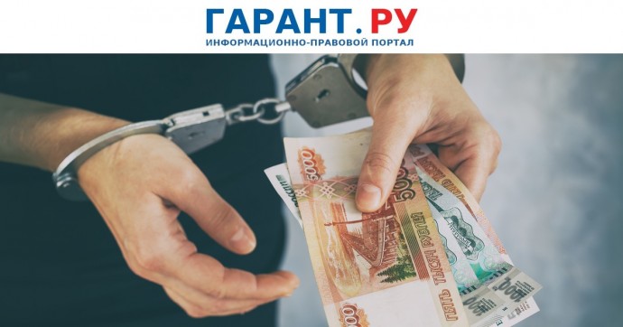 Записанное на родственников имущество коррупционеров предлагают конфисковывать