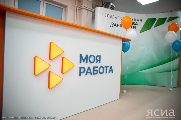 Более 3,5 тысяч женщин трудоустроено в Якутии по линии службы занятости