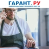 Минфин России разъяснил условия освобождения от НДС в общепите