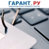 Владимир Путин утвердил перечень поручений по борьбе с кибермошенничеством