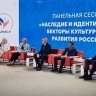Олег Имамеев поделился в Москве опытом создания культурных центров на базе библиотек