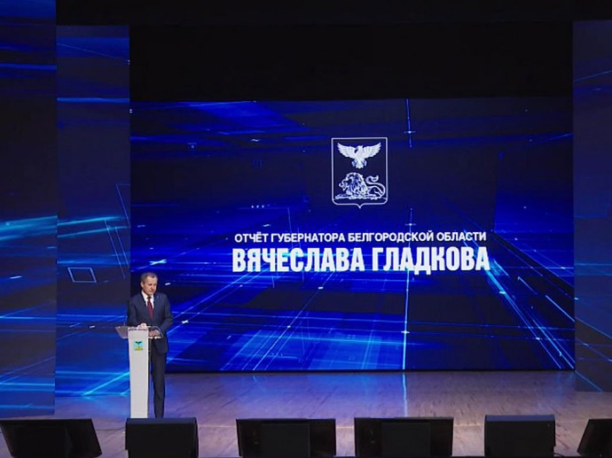 Вячеслав Гладков отчитается в Белгородской облдуме об итогах работы за 2024 год