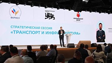 ВАРМСУ собрала экспертов и глав муниципалитетов для решения транспортных проблем