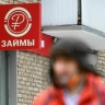 Стоимость микрозаймов предлагают ограничить 100 процентами годовых