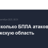 Еще несколько БПЛА атаковали Воронежскую область