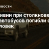 В Боливии при столкновении двух автобусов погибли около 40 человек