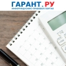 Уплатить страховые взносы на травматизм за январь нужно не позднее 16 февраля