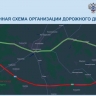 В Башкирии перекрыт новый участок федеральной трассы