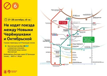 Участок Калужско-Рижской линии метро закроют с 27 по 28 сентября