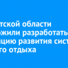 В Иркутской области предложили разработать концепцию развития системы детского отдыха