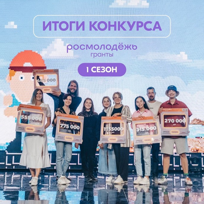Восемь курян стали победителями конкурса «Росмолодёжь.Гранты»