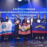 Курские школьники стали победителями Всероссийской олимпиады по 3D-технологиям