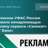 Рекламу доставки и банковских услуг незаконно размещали на дверях домов Пскова
