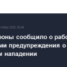 Минобороны сообщило о работе над станциями предупреждения о ракетном нападении