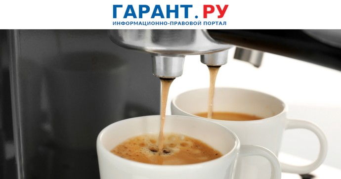 Ремонт кофемашины на станции скорой помощи нельзя оплачивать за счет средств ОМС Ремонт кофемашины на станции скорой помощи нельзя оплачивать за счет средств ОМС