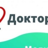 Сайт «Доктор 71» обновился: теперь записываться к врачу стало ещё проще