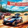 Открытый чемпионат области по автомодельному спорту стартовал на Сахалине