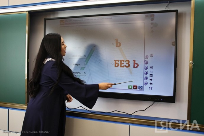 В Якутии реализовано 89 квот по программе «Земский учитель»