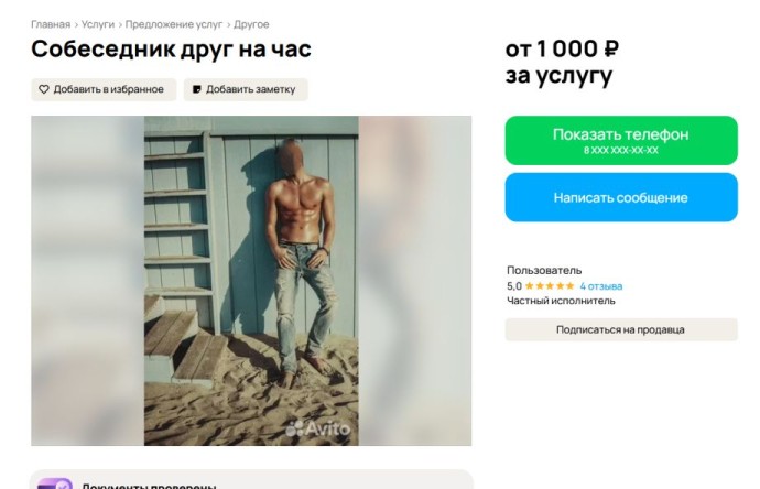 «Друг на час»: во Владивостоке продают человеческое общение – от эспрессо до ночного продолжения «Друг на час»: во Владивостоке продают человеческое общение – от эспрессо до ночного продолжения