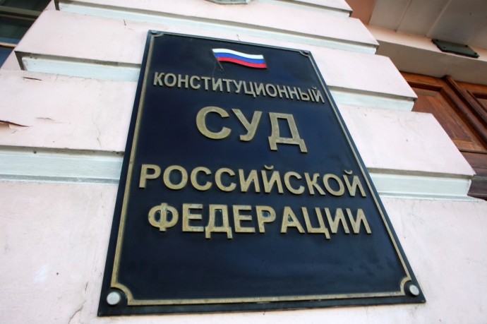 В РФ уточнят перечень оснований для пересмотра судебных решений В РФ уточнят перечень оснований для пересмотра судебных решений