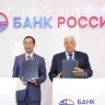 Банк «Россия» и Якутия развивают сотрудничество в финансово-инвестиционной сфере