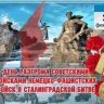 Вице-премьер Башкирии рассказал о переломной битве Второй мировой войны