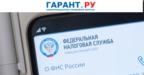 Граждане могут получить и оплатить налоговые уведомления через ЛКН или госуслуги