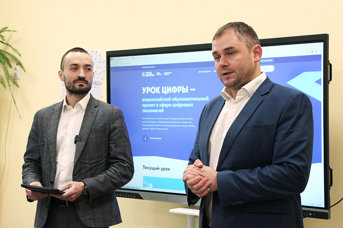 Богородицкие школьники познакомились с IT-профессиями на «Уроке цифры»