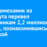 Электромеханик из Усть-Кута перевел мошенникам 2,2 миллиона рублей, познакомившись с девушкой