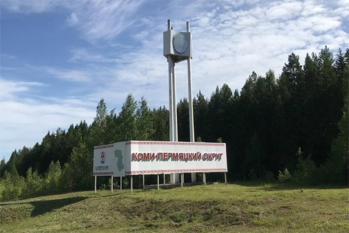 Мистика и пистики. Что можно увидеть и где побывать в Коми-Пермяцком округе?