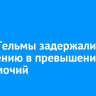 Главу Тельмы задержали по обвинению в превышении полномочий