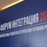 Александр Бугаев принял участие в работе форума «Интеграция 2025. Перспективы развития исторических регионов России»