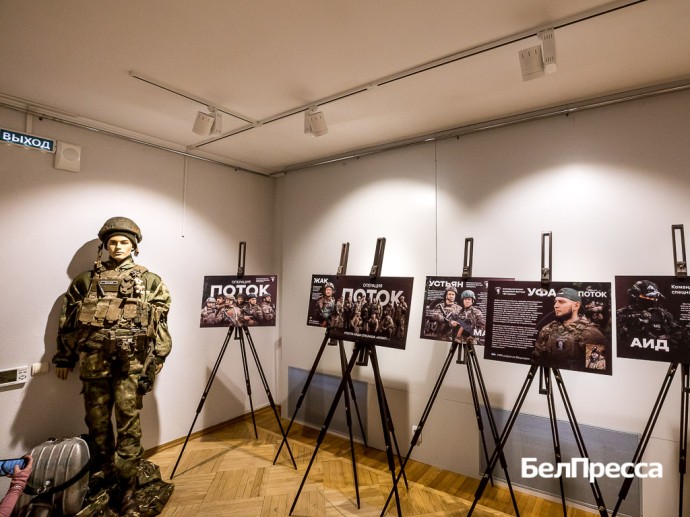 В Белгородском литературном музее открылась выставка «Герои операции «Поток» В Белгородском литературном музее открылась выставка «Герои операции «Поток»