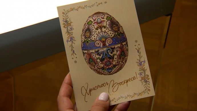 «Христос Воскресе» и яйцо-шкатулка на открытках: Музей Фаберже и Почта России провели совместную акцию