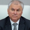 Вячеслав Володин: в приоритетном порядке рассмотрим законопроект о защите страны от диверсионно-террористических угроз