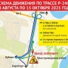 В Уфе частично перекроют путепровод возле Зубово