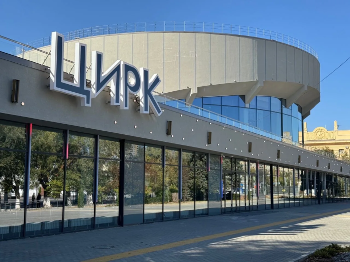 В Волгограде завершена реконструкция здания государственного цирка В Волгограде завершена реконструкция здания государственного цирка