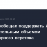 Путин пообещал поддержать Абхазию дополнительным объемом гуманитарного перетока