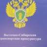 В Бурятии авиазавод заставили вернуть в казну миллион рублей